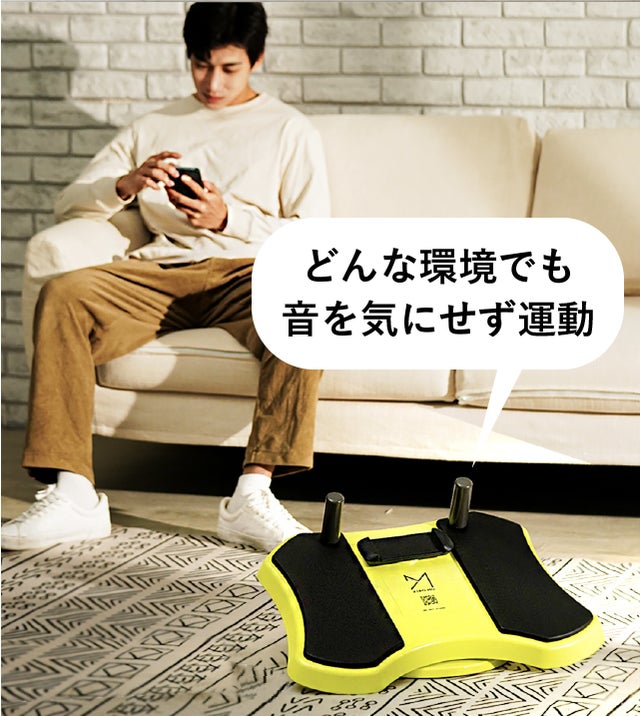 楽しいから続く！運動習慣を応援 体幹トレーニング「CoreTrainer