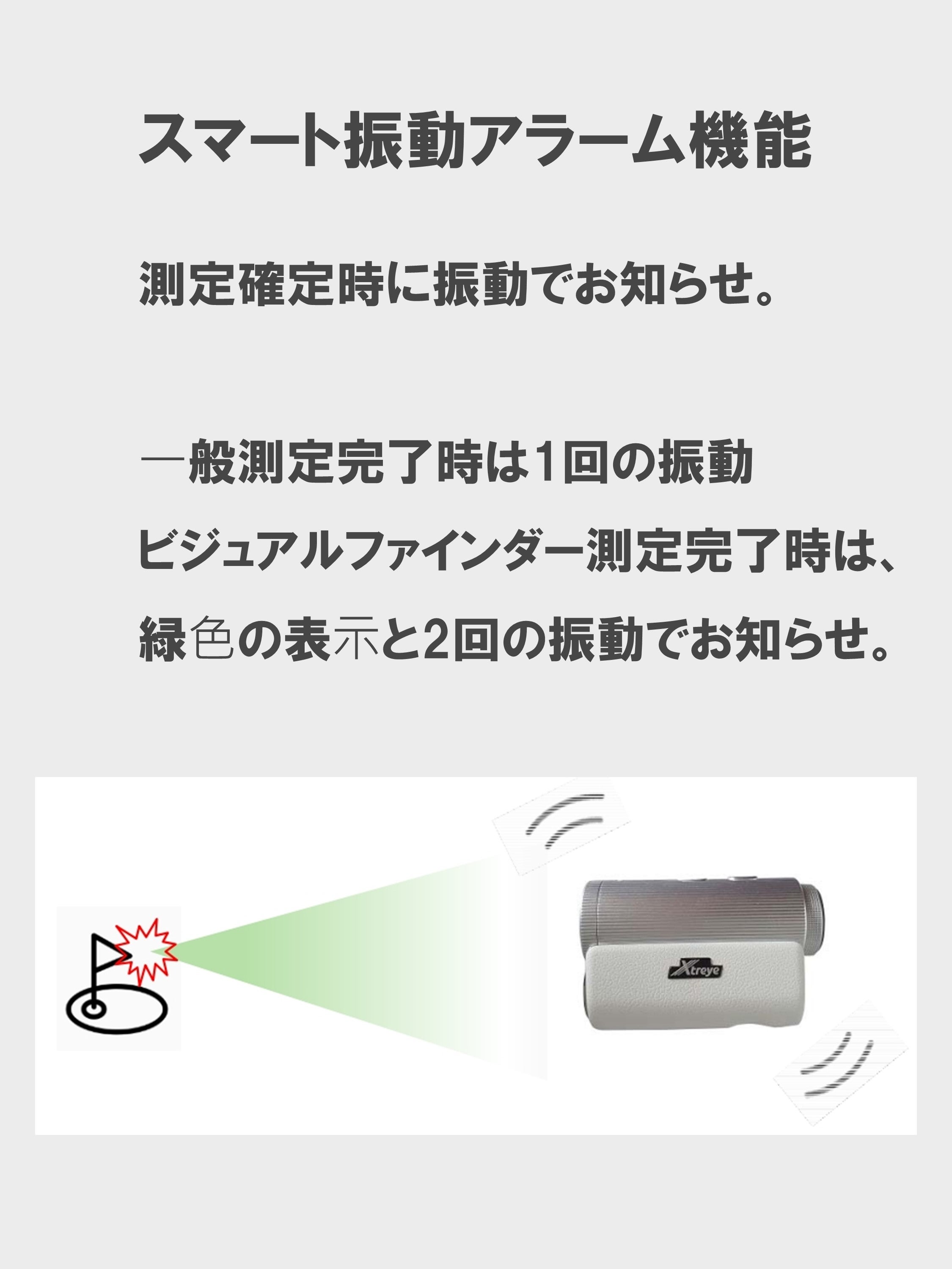 昼でも夜でも、正確な距離を0.1秒で計測】ゴルフレーザー距離計 Xtreye