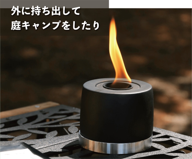 炎と暮らす生活。10秒であなたの部屋に炎のゆらめきを。新発想の焚き火