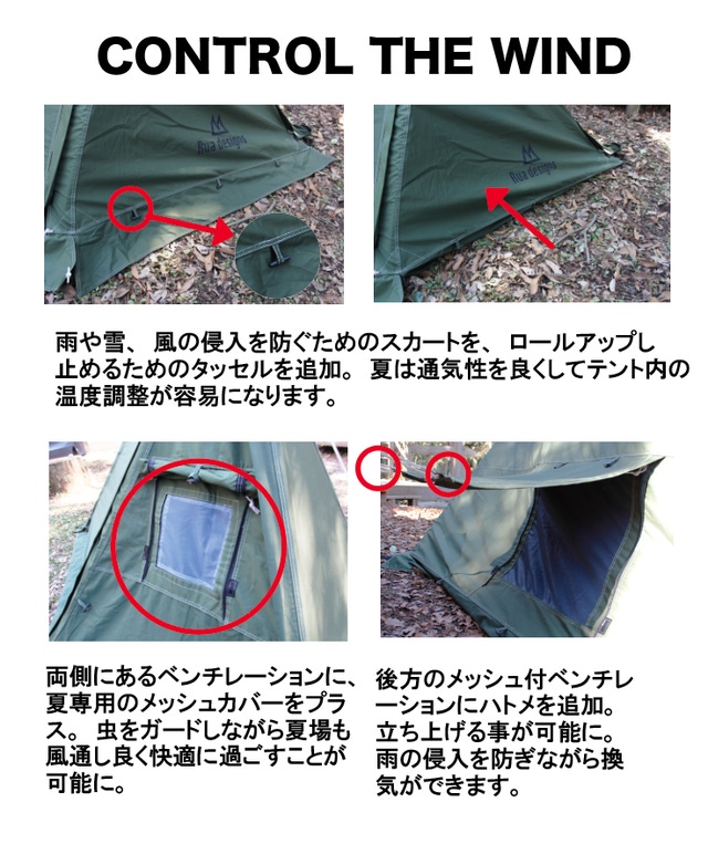 キャンプ人生を豊かにする＜12wayテント＞星空を楽しめるStyle追加で第