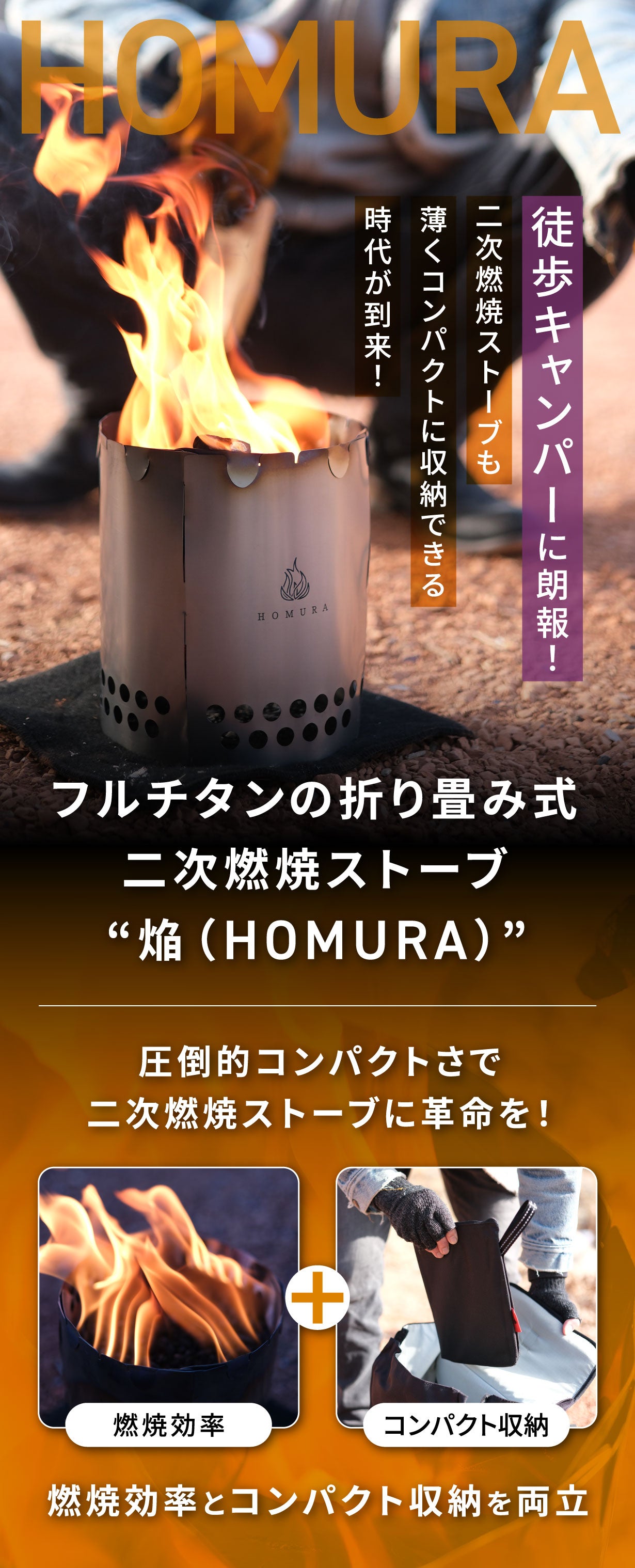 DH-C008B 二次燃焼ストーブ 焔（HOMURA）専用オプションパーツセット