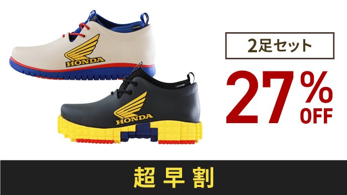 Honda限定コラボ】全天候型の防水シューズ｜ホンダ×チルのコーヒー