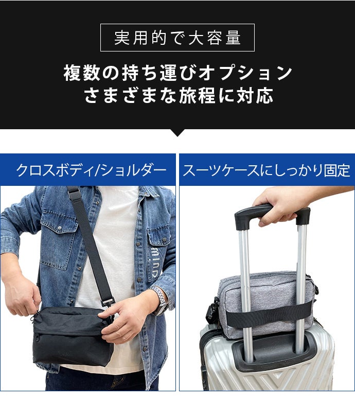 自立する！スーツケースストラップ付き、大容量＆超軽量8ポケット