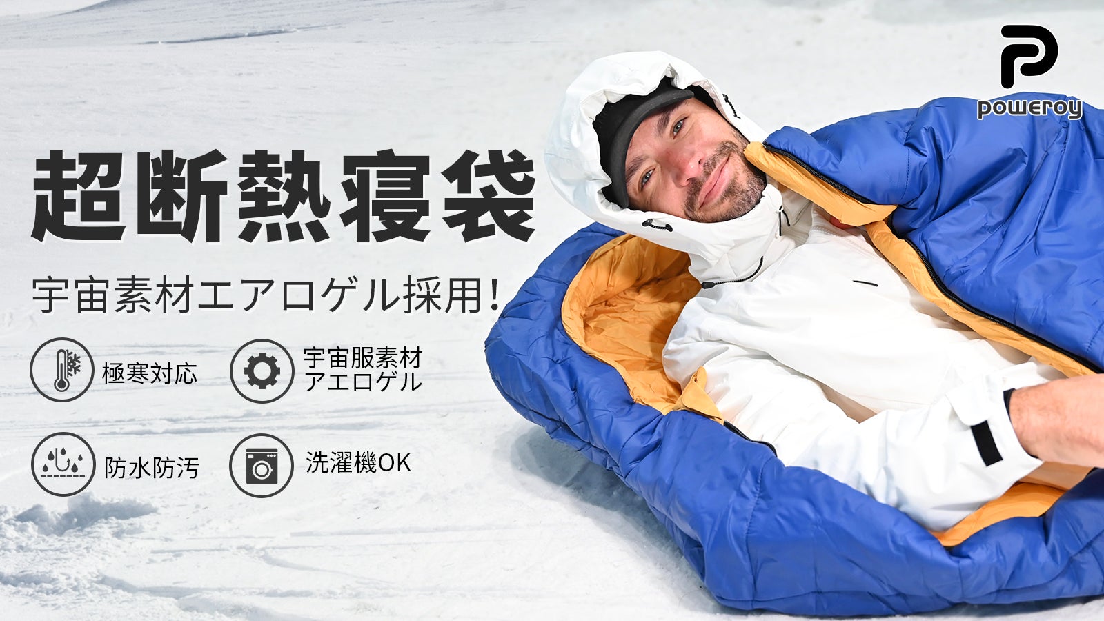 湧命力・パワーシュラフII（YP Power Schlaf II） 湧命力・パワー