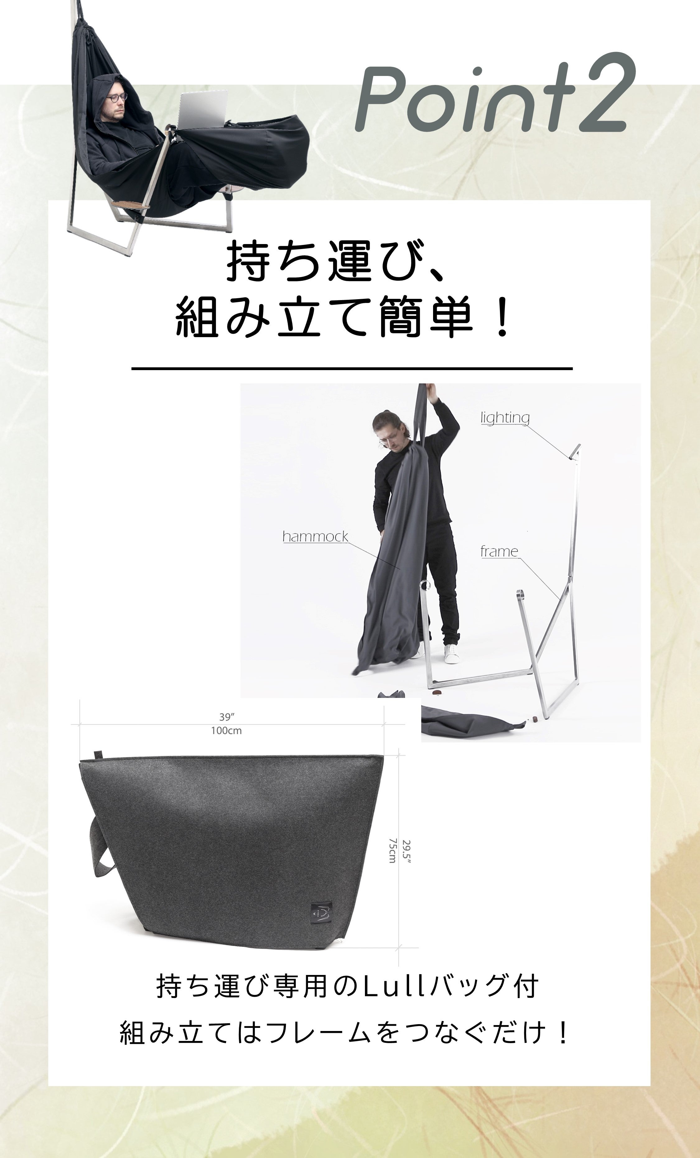 ハンモック型リクライニングチェア】超無重力生活を日常に。｜Lull