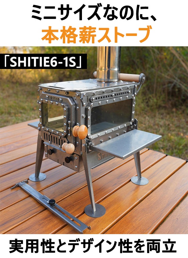 第二弾】炎がより大きく、鮮やかに。三面ガラス窓で炎を楽しむミニ薪