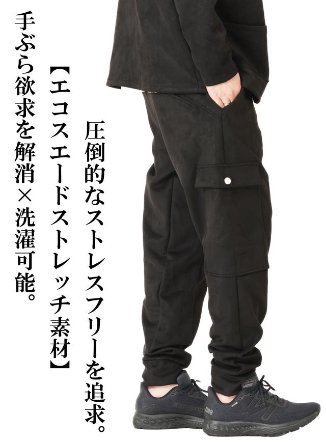 極限までリアルを追求。洗濯可能×圧倒的なストレッチ性【エコスエード