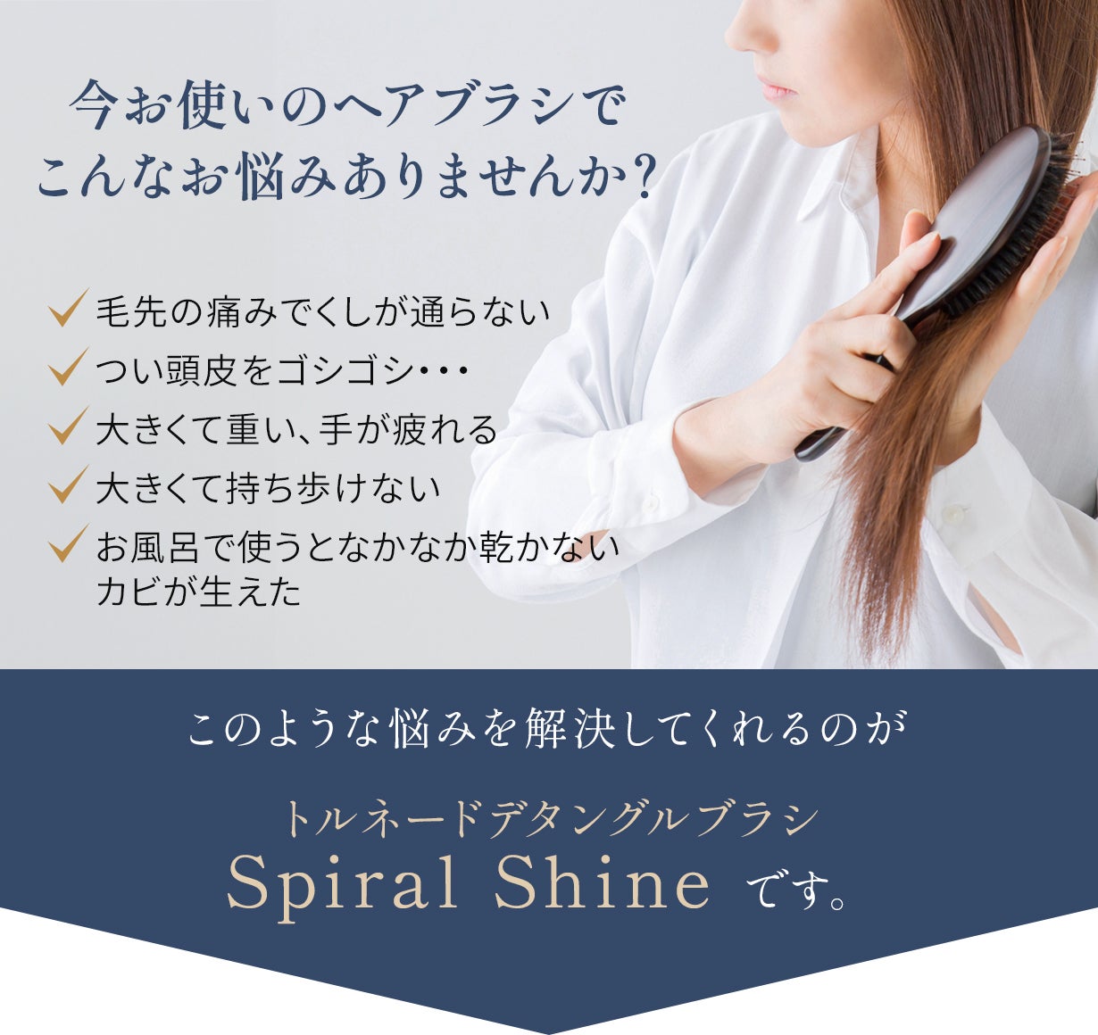 どんな髪質でも絡まりレス 究極のヘアブラシ 