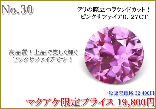 夏真っ盛り！宝石を見ながら涼しいお部屋の中で涼をとりませんか