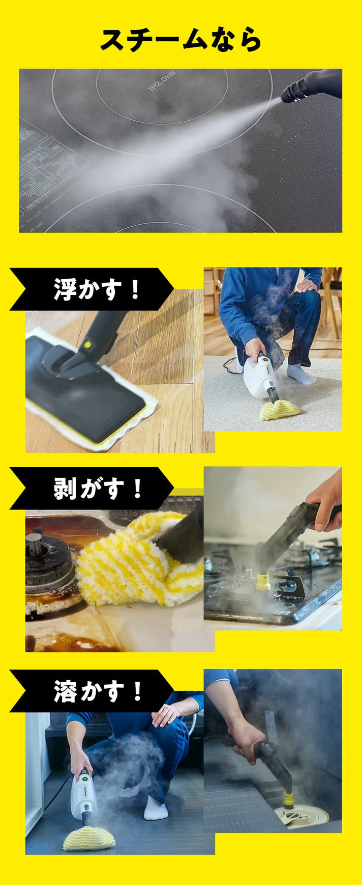 ケルヒャーのスチーマーがついにハンディに！】これ一台で、まさに