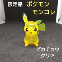 ピカチュウクリア劇場限定品ポケモンモンコレ初期匿名配送