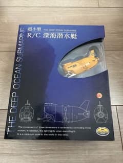希少☆ミツワモデル 超小型 R/C 深海潜水艇 トイザらス限定