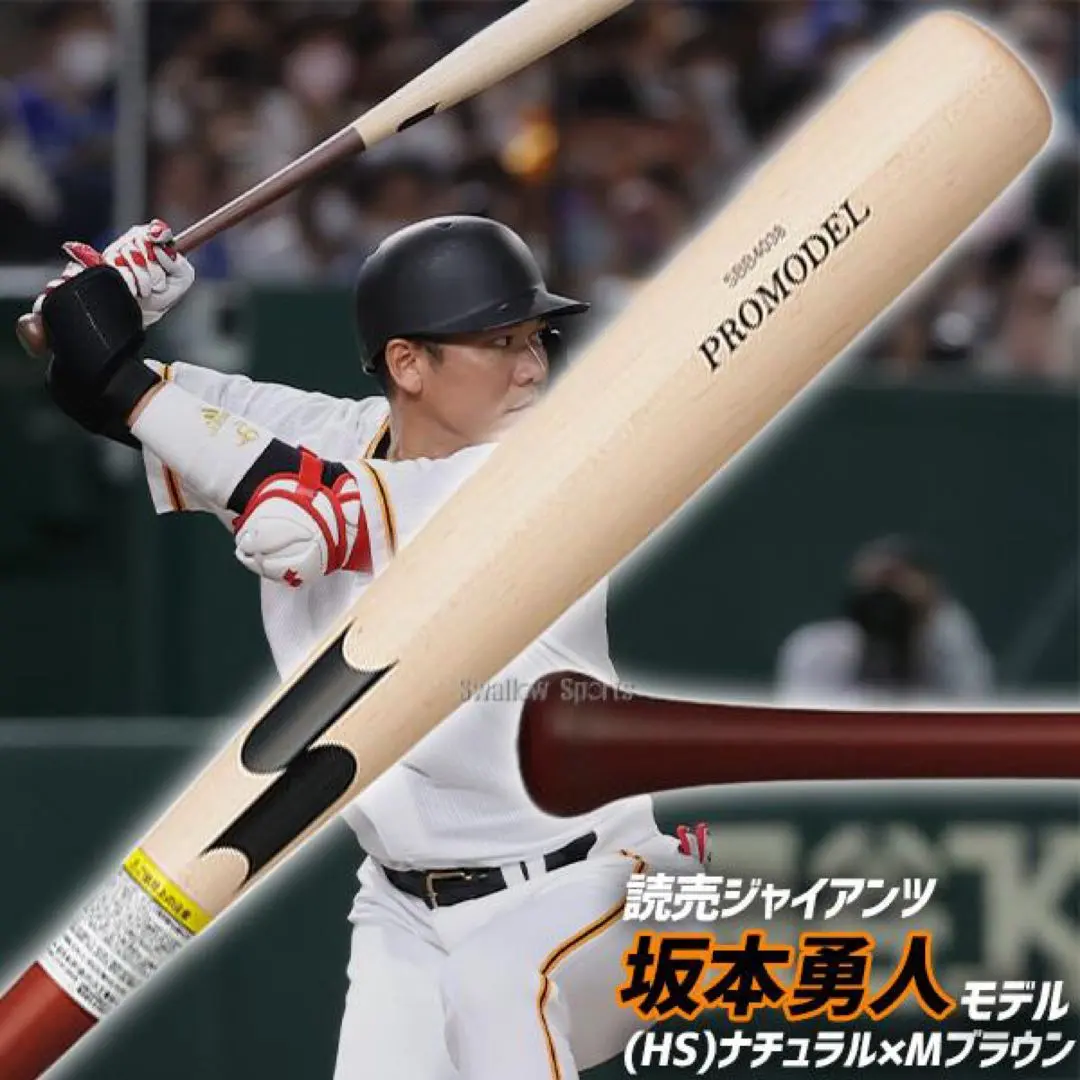 2026年最新】岡本和真 バットの人気アイテム - メルカリ