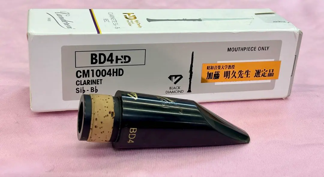 2026年最新】BD4 マウスピースの人気アイテム - メルカリ