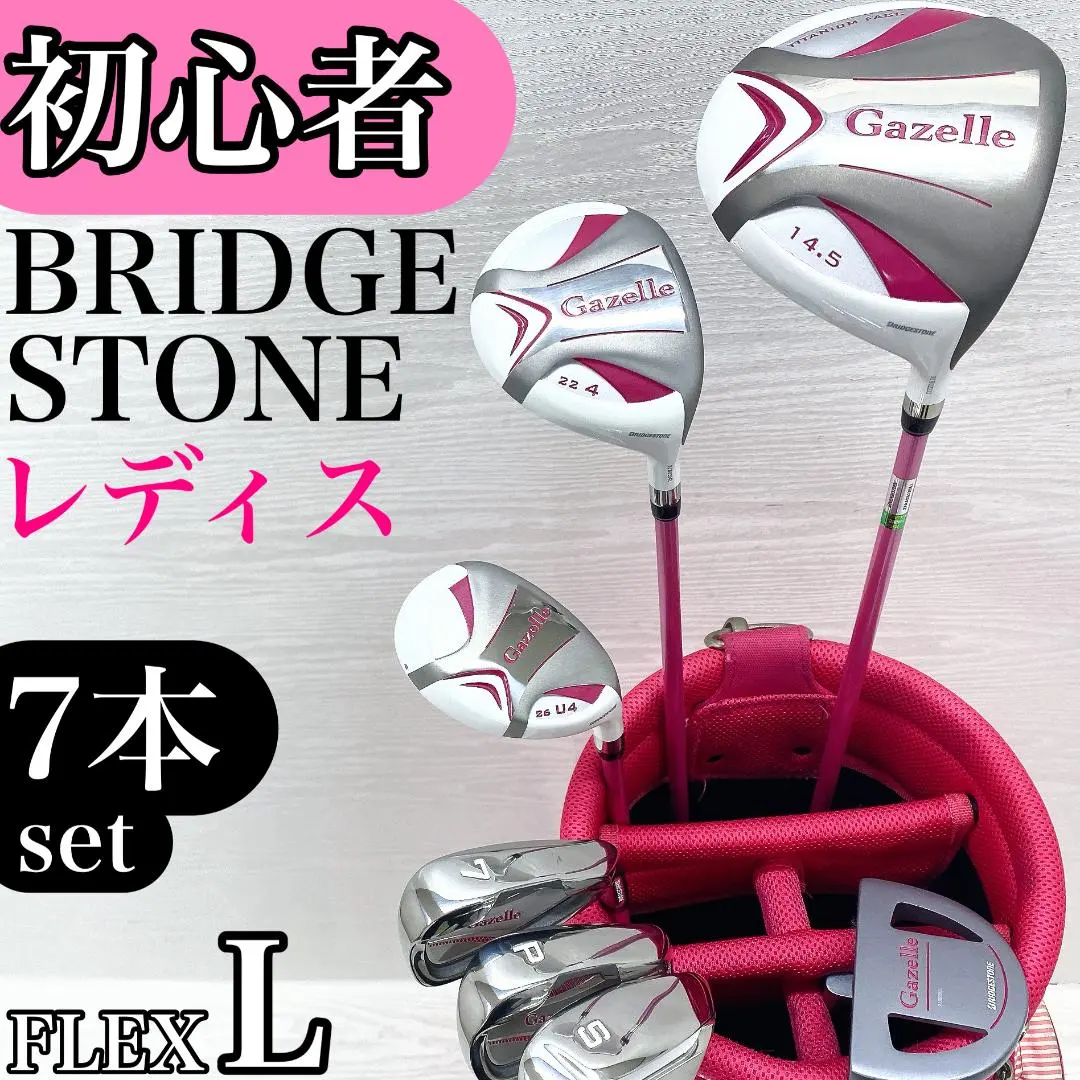 2026年最新】BRIDGESTONE GOLF セット内容：キャディバッグ クラブ