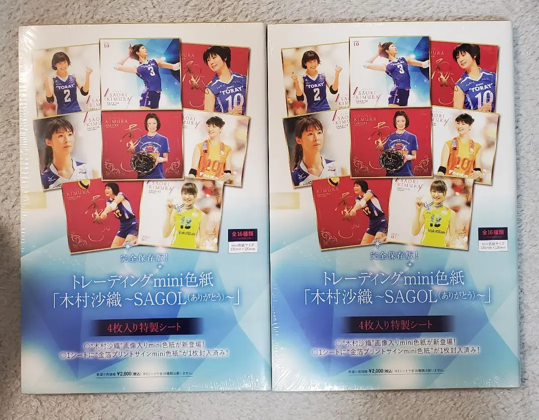 2026年最新】木村沙織 色紙の人気アイテム - メルカリ