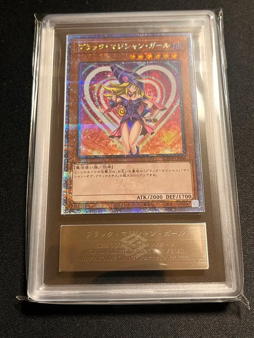 2026年最新】ブラックマジシャンガール 25th ars10の人気アイテム