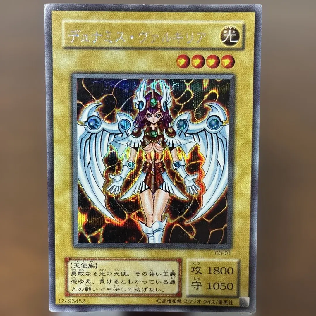 2026年最新】初期 デュナミス ヴァルキリアの人気アイテム - メルカリ