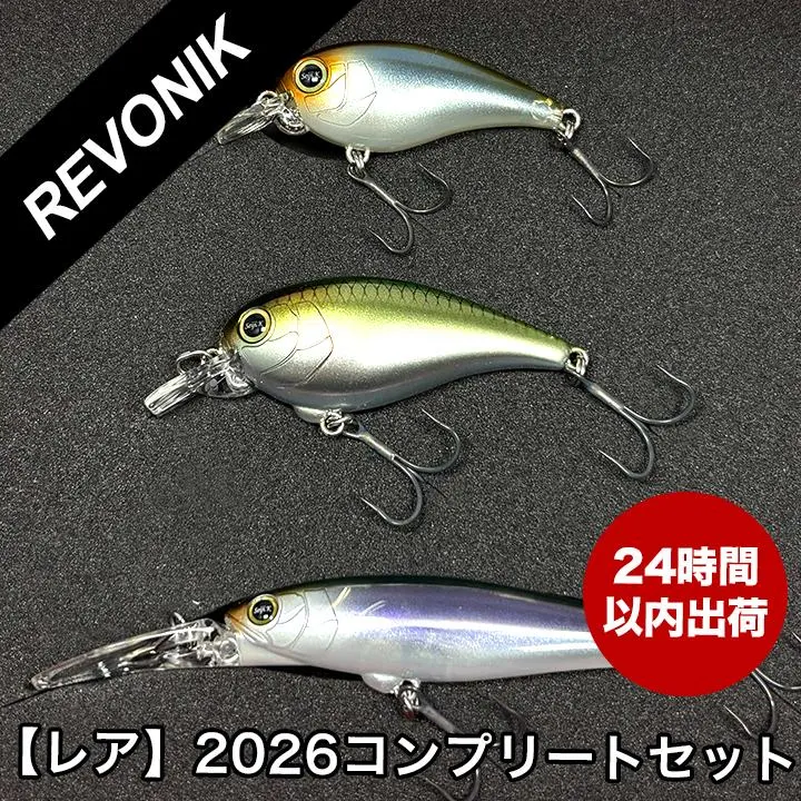 2026年最新】レヴォニック コンプリートの人気アイテム - メルカリ