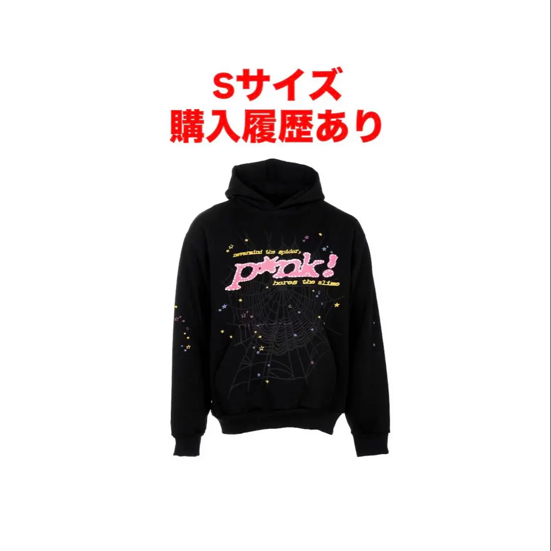 2026年最新】Sp5der spider worldwide パーカーの人気アイテム - メルカリ