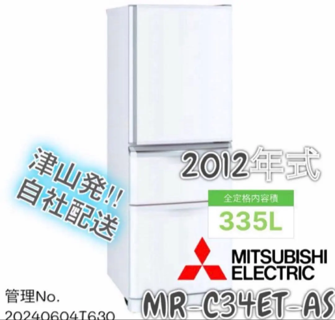 2026年最新】冷蔵庫 三菱 335の人気アイテム - メルカリ