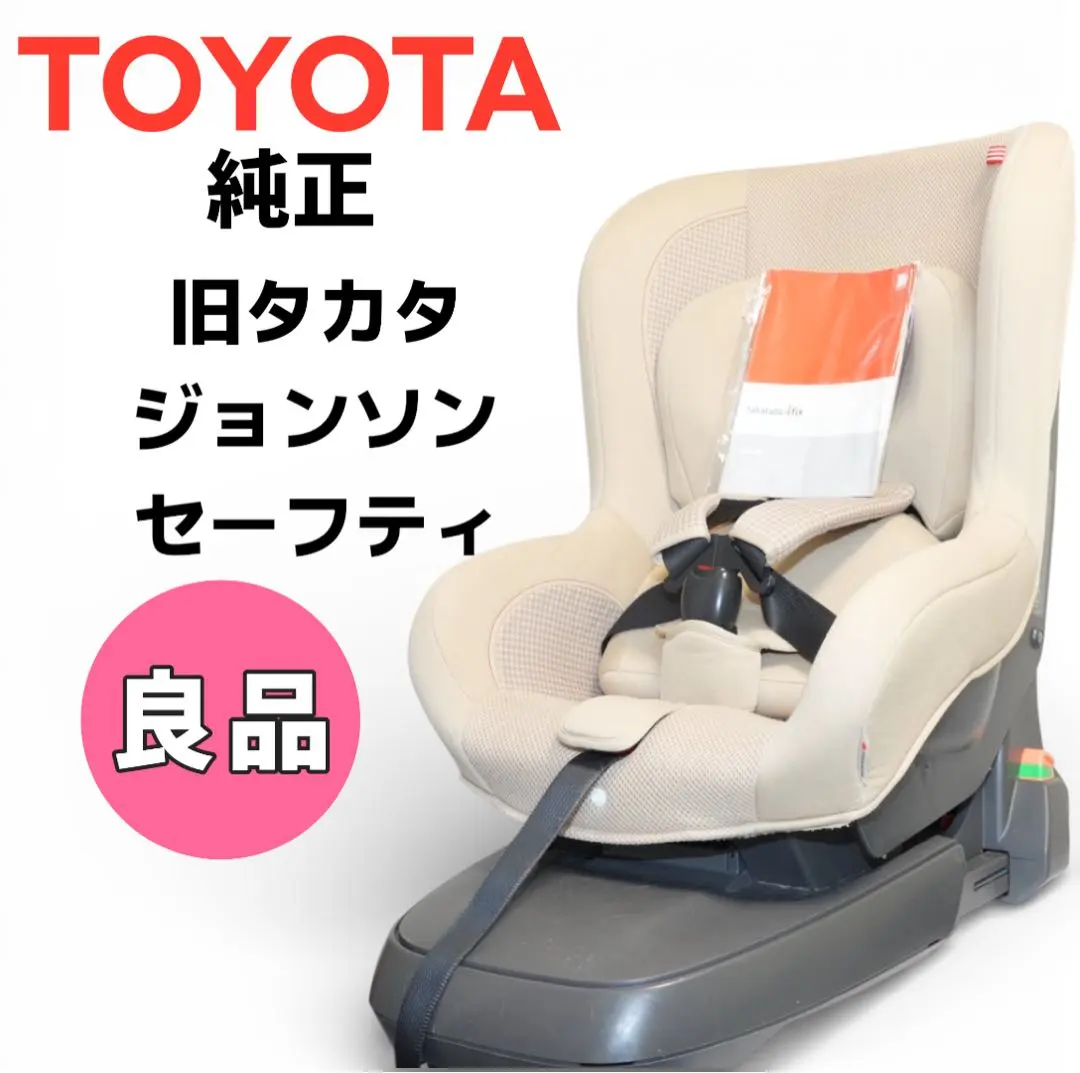 2026年最新】トヨタ純正チャイルドシートの人気アイテム - メルカリ
