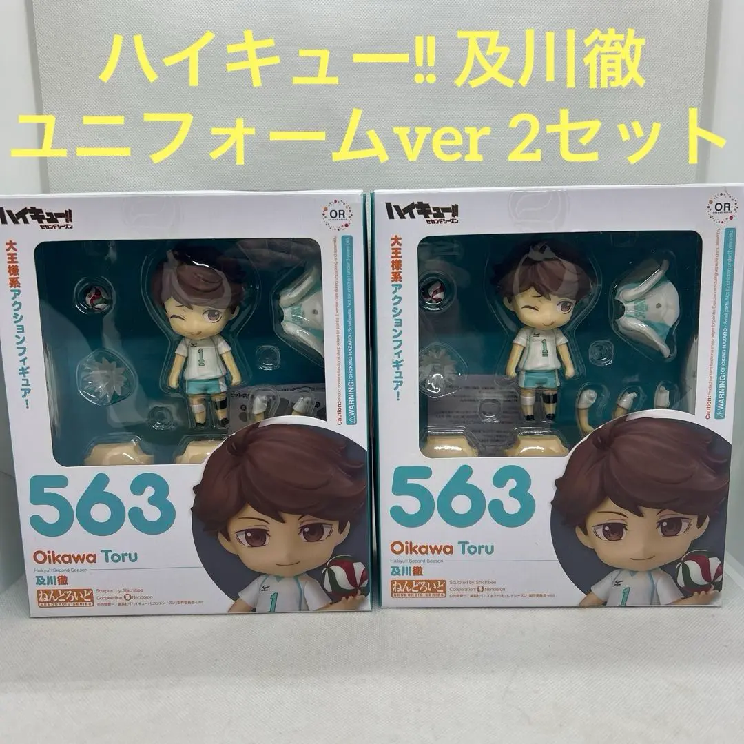 2026年最新】ねんどろいど 及川徹の人気アイテム - メルカリ