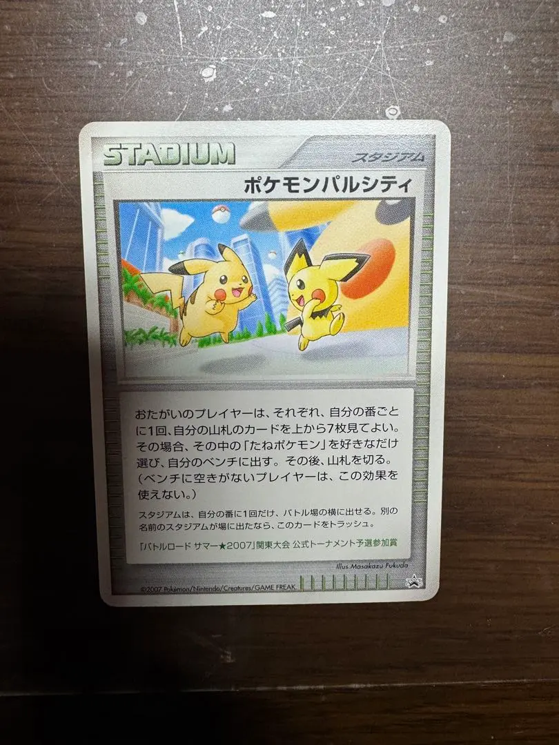 2026年最新】ポケモンパルシティの人気アイテム - メルカリ