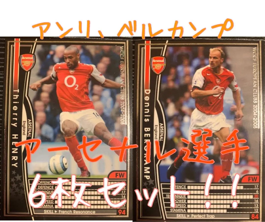 2026年最新】wccf ティエリ・アンリの人気アイテム - メルカリ