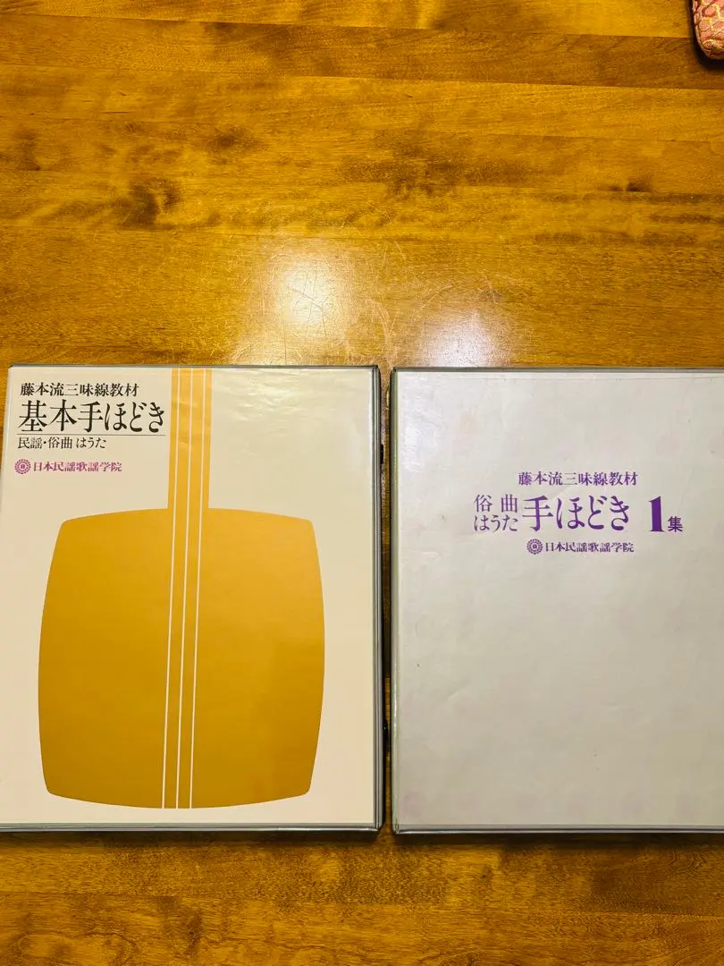 2026年最新】藤本流三味線教材の人気アイテム - メルカリ