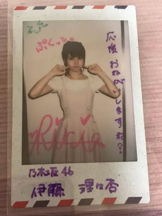 2026年最新】伊藤理々杏 直筆サインの人気アイテム - メルカリ