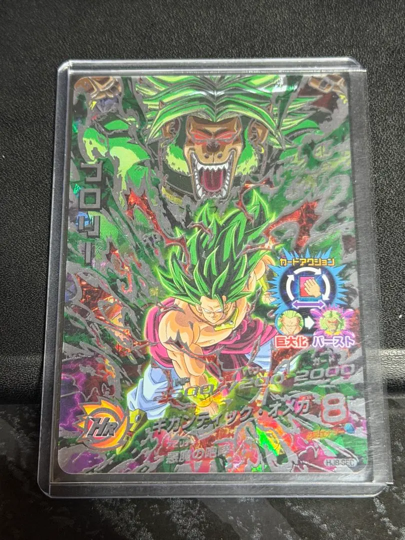 2026年最新】hj8 sec ブロリーの人気アイテム - メルカリ