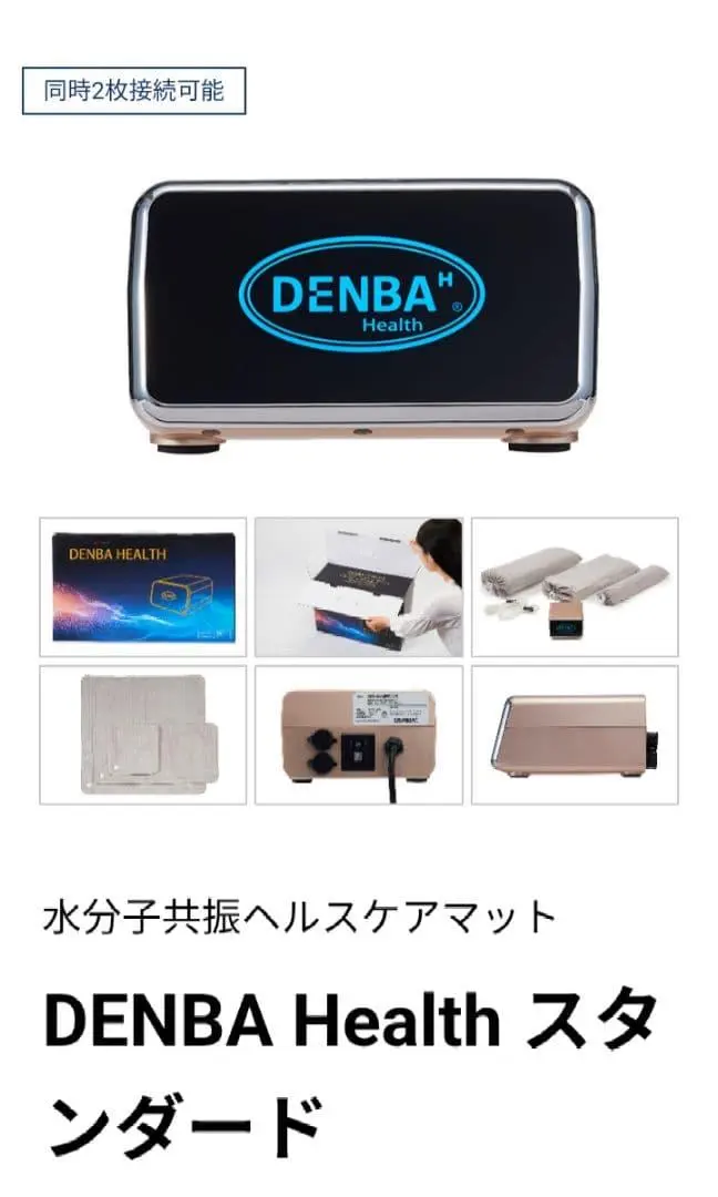 2026年最新】denba health スタンダードの人気アイテム - メルカリ