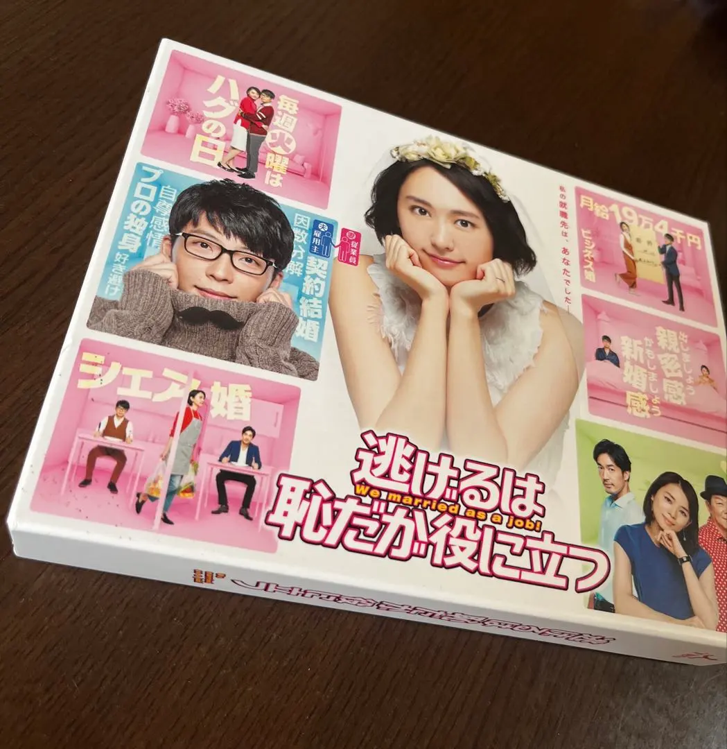 2026年最新】逃げ 恥 dvd 特典の人気アイテム - メルカリ