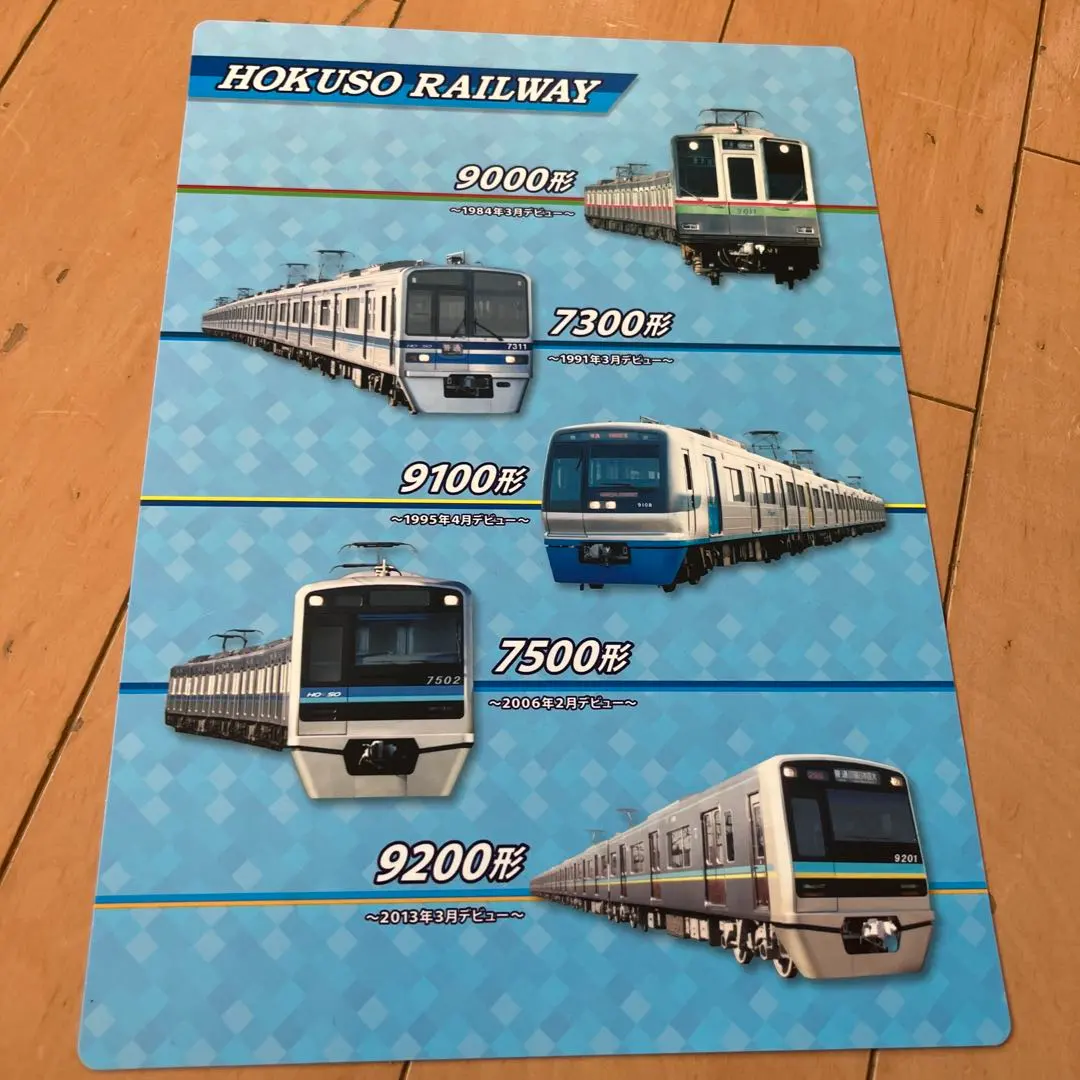 2026年最新】北総 7300の人気アイテム - メルカリ