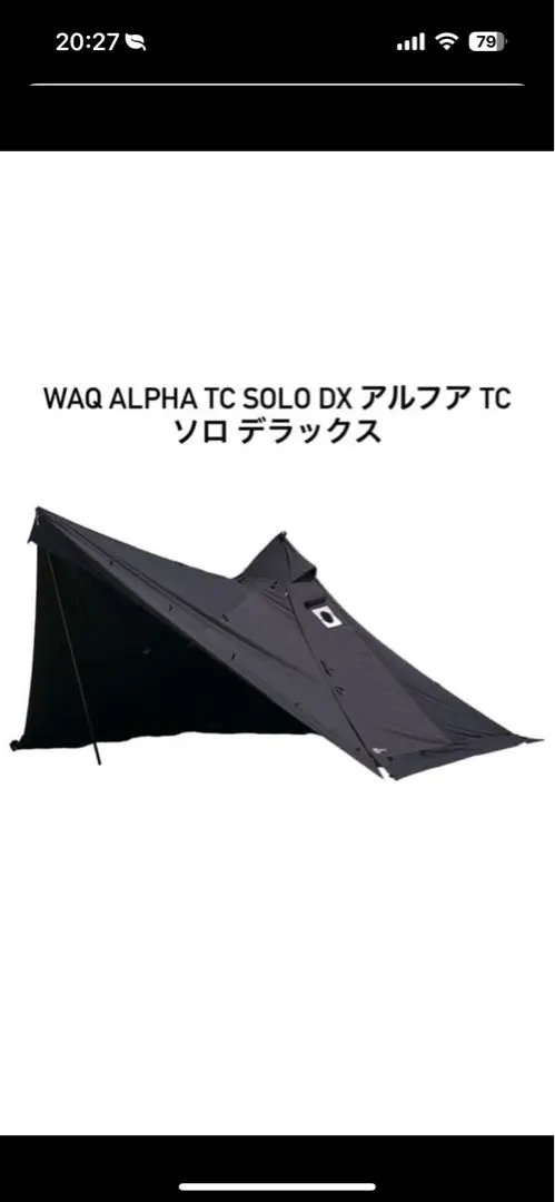 2026年最新】WAQ Alpha TC フロントウォールの人気アイテム - メルカリ
