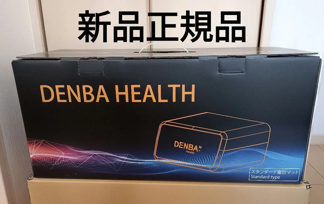 2026年最新】denba health スタンダードの人気アイテム - メルカリ