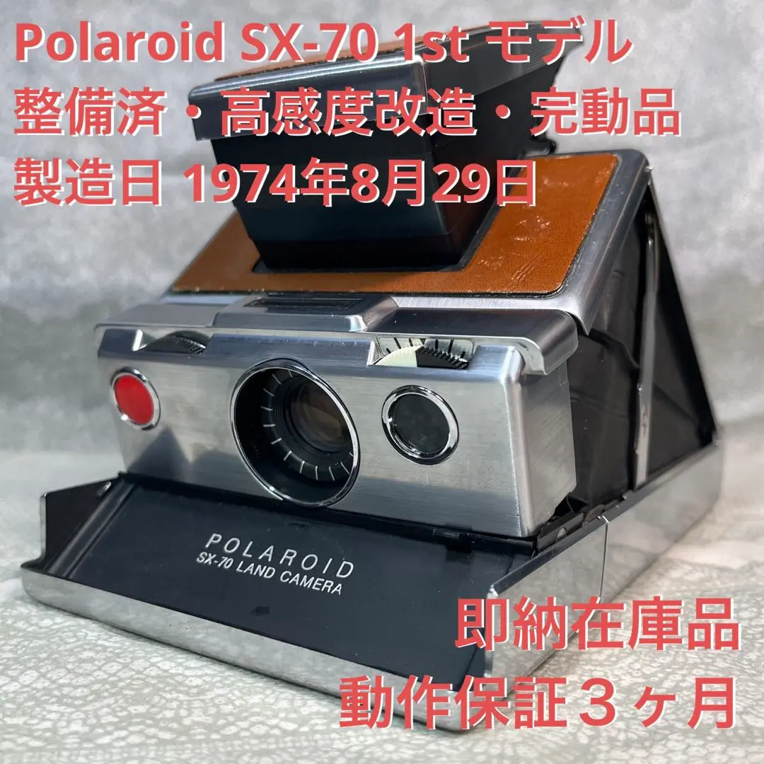 2026年最新】ポラロイド SX70の人気アイテム - メルカリ