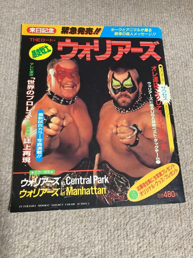 2026年最新】ザロードウォリアーズの人気アイテム - メルカリ