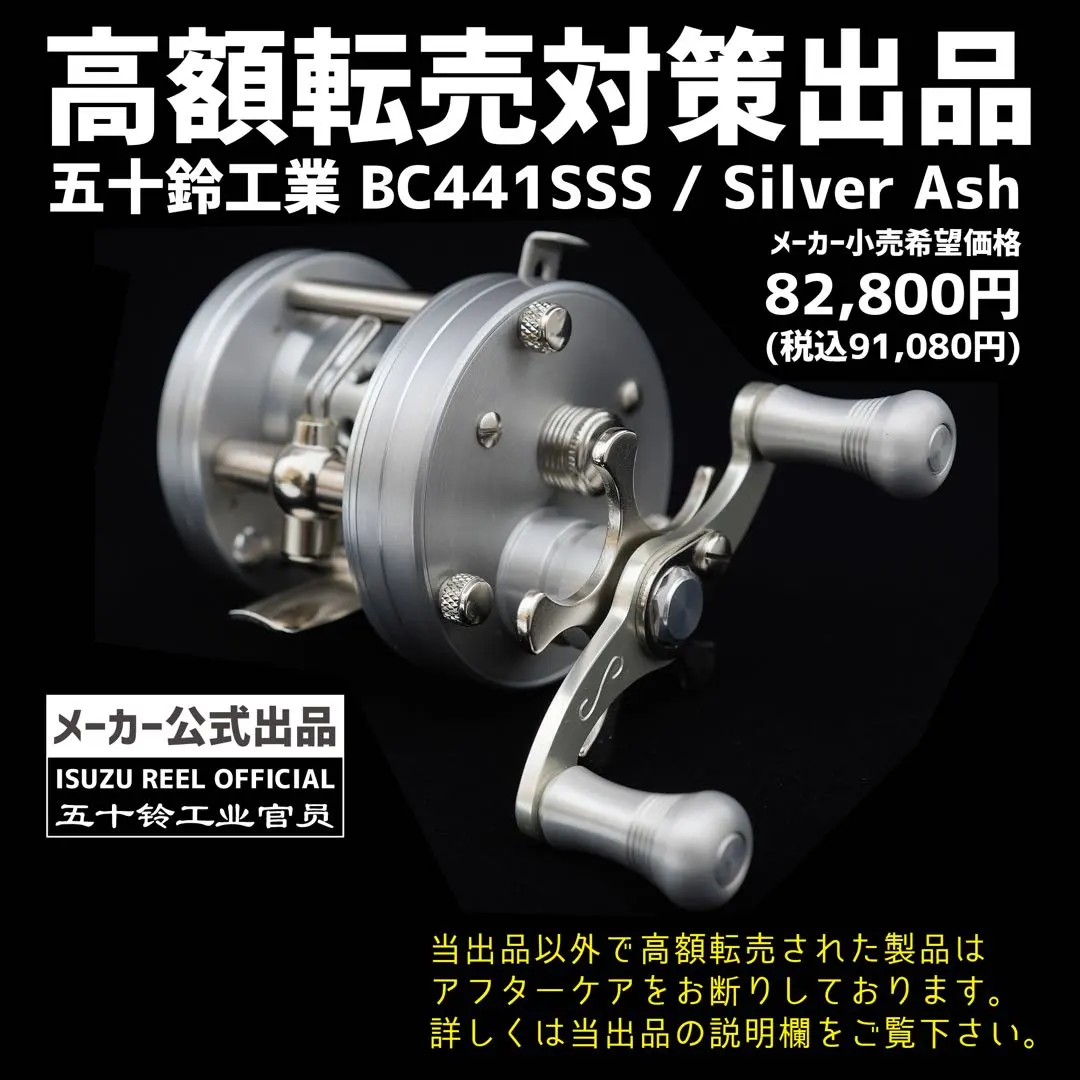 2026年最新】五十鈴工業 bc440sssの人気アイテム - メルカリ