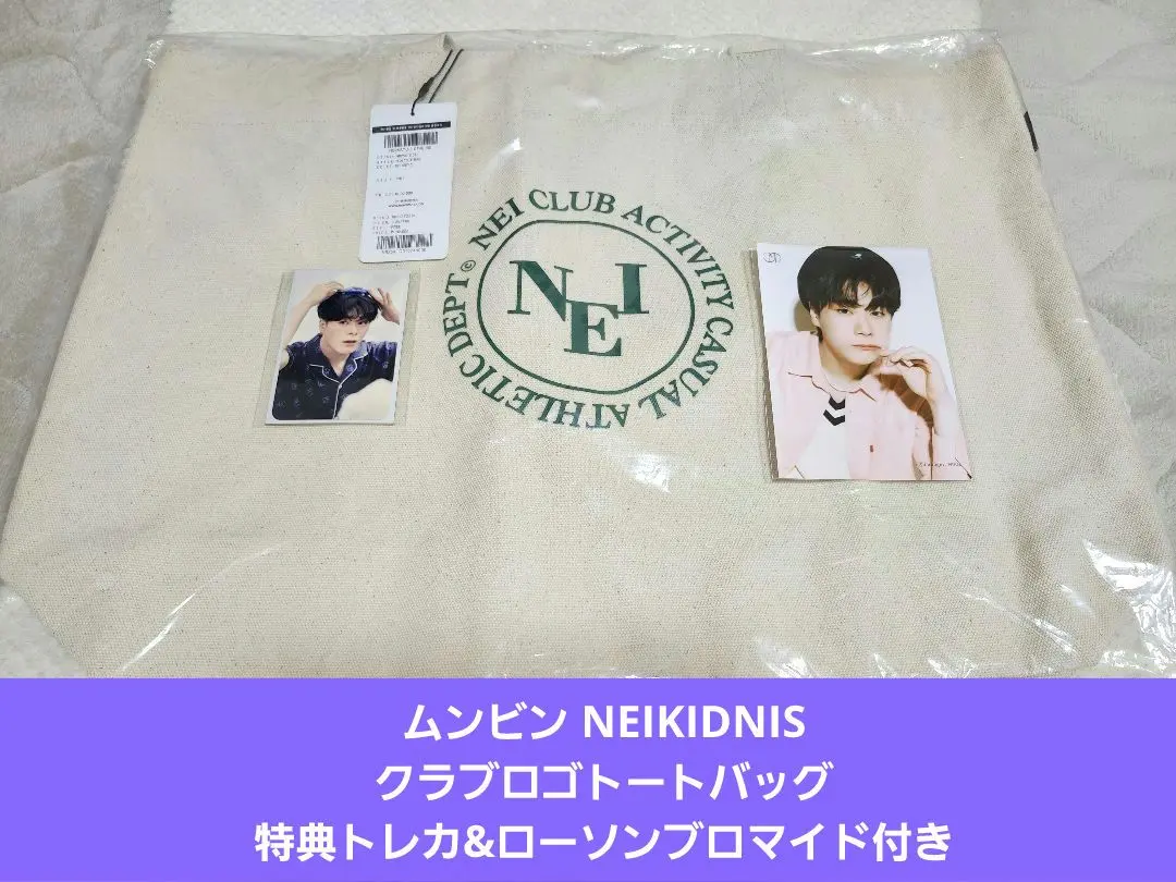 2026年最新】neikidnis ムンビンの人気アイテム - メルカリ