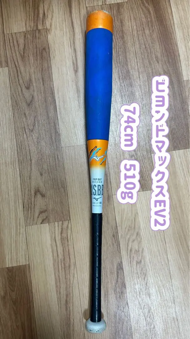 2026年最新】ビヨンドマックス 少年 74の人気アイテム - メルカリ