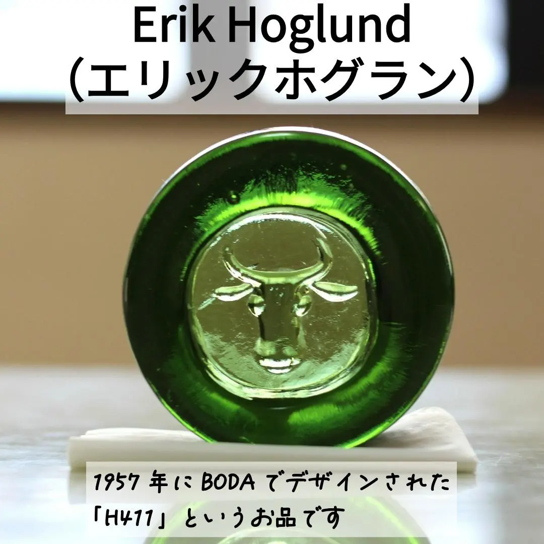 2026年最新】エリックホグラン 灰皿の人気アイテム - メルカリ