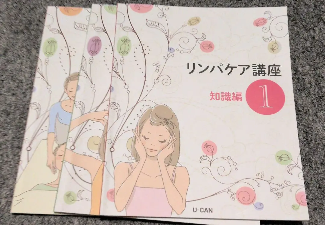 2026年最新】ユーキャン リンパケアの人気アイテム - メルカリ