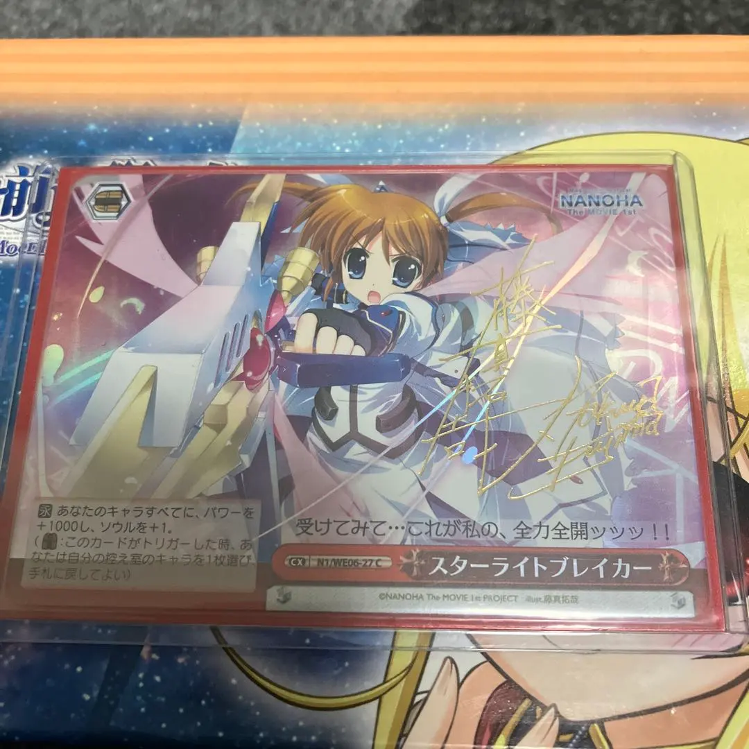 2026年最新】ヴァイスシュヴァルツ なのは スターライトブレイカー