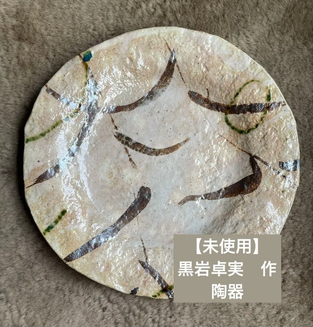 2026年最新】黒岩卓の人気アイテム - メルカリ