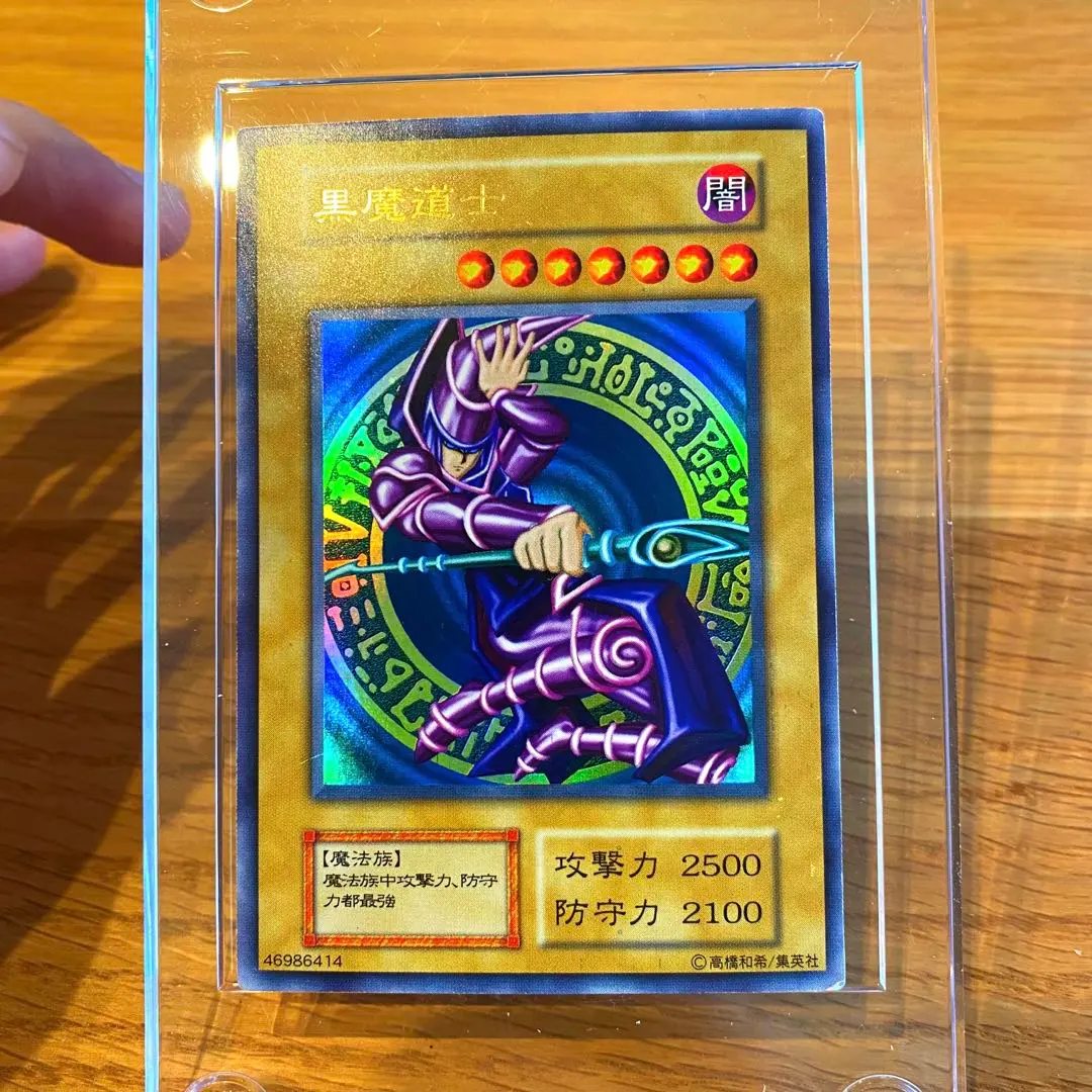 2026年最新】遊戯王 ブラックマジシャン 懸賞品の人気アイテム - メルカリ