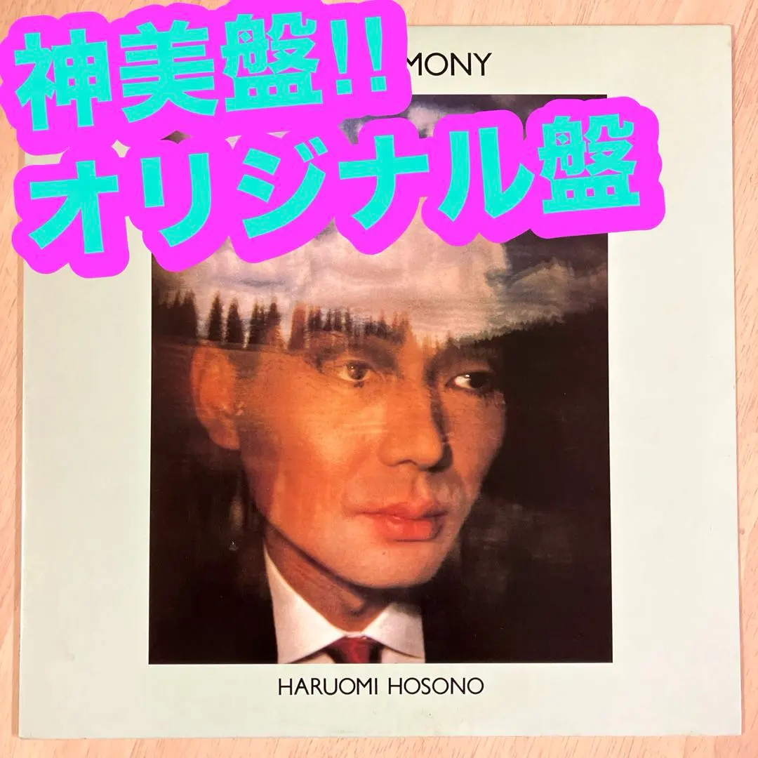 2026年最新】フィルハーモニー [ 細野晴臣 ]の人気アイテム - メルカリ