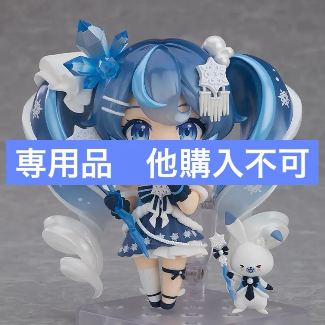2026年最新】ねんどろいど 雪ミク crystal snowの人気アイテム - メルカリ