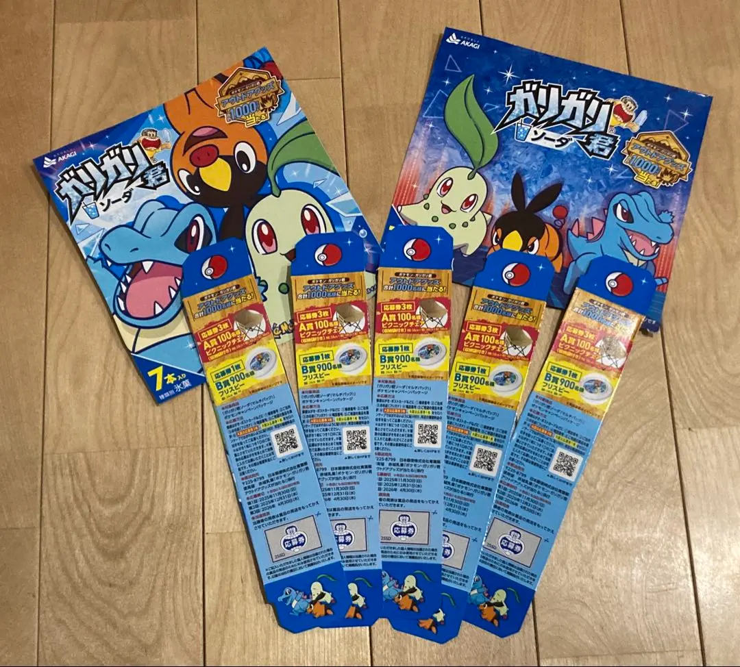 2026年最新】ポケモン ガリガリ君の人気アイテム - メルカリ